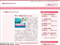 Sites similar to denwa-uranai.com