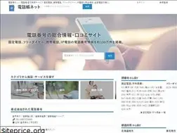 Sites similar to denwacho.net