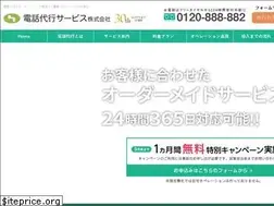 Sites similar to denwadaikou.jp