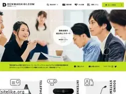 Sites similar to denwakaigi.com