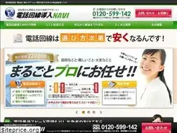 Sites similar to denwakaisen-navi.jp