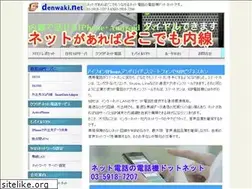 Sites similar to denwaki.net