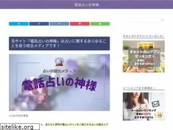 Sites similar to denwauranai-kamisama.com