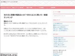 Sites similar to denwauranai-navi.com