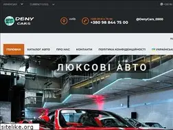 Sites similar to denycars.com.ua