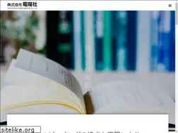 Sites similar to denyosha.co.jp