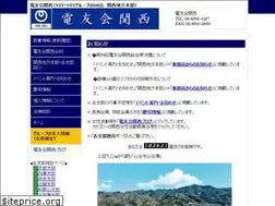 Sites similar to denyu-kansai.jp