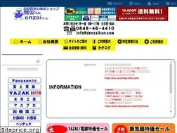 Sites similar to denzaikun.com