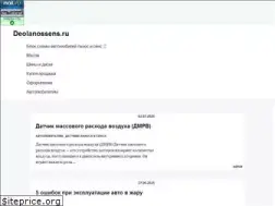 Sites similar to deolanossens.ru