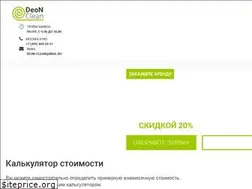 Sites similar to deonclean.ru