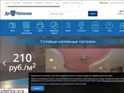Sites similar to depotolok.ru