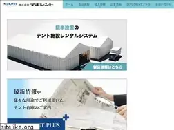 Sites similar to depotrent.co.jp