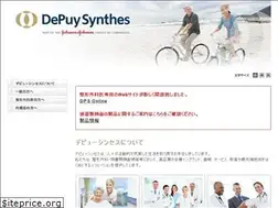 Sites similar to depuysynthes.jp