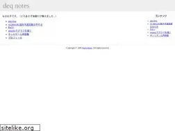 Sites similar to deqnotes.net