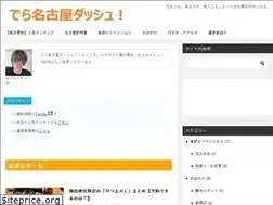Sites similar to dera-nagoya-dash.jp