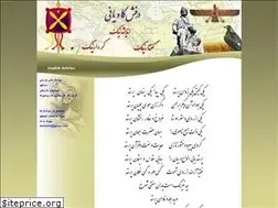 Sites similar to derafsh-kaviyani.com