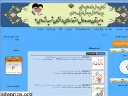 Sites similar to derakhshandegan.ir