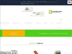 Sites similar to derakhtesabz.com