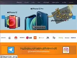 Sites similar to derakhtimobile.com