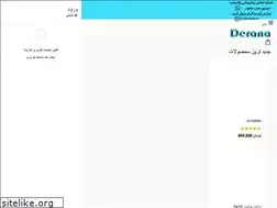 Sites similar to derana.ir