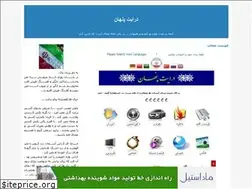 Sites similar to derayat.blogfa.com