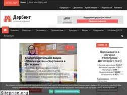 Sites similar to derbend.ru