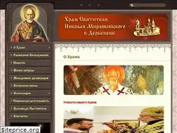 Sites similar to derbenevo.ru
