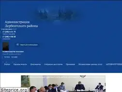 Sites similar to derbrayon.ru