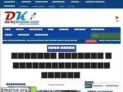 Sites similar to derbykhabar.com