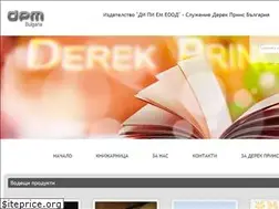Sites similar to derekprince.bg