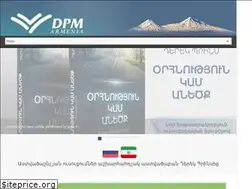 Sites similar to derekprincearmenia.com