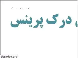 Sites similar to derekprinceiran.com