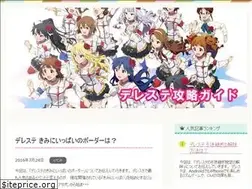 Sites similar to deresute-guide.xyz