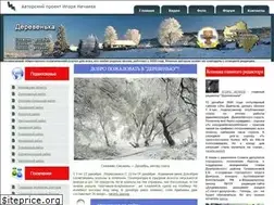 Sites similar to derevenka.su