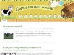 Sites similar to derevenskiyportal.ru