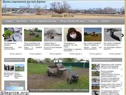 Sites similar to derevnya-rus.ru