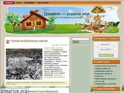 Sites similar to derevnyavolska.ru