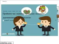 Sites similar to derevoobrobnyk.com