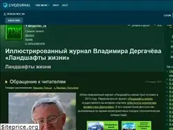 Sites similar to dergachev-va.livejournal.com