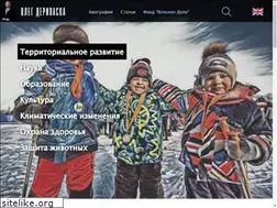 Sites similar to deripaska.ru