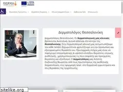 Sites similar to derma-clinic.gr