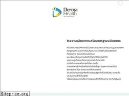 Sites similar to derma-health.co.th