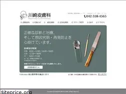 Sites similar to derma-kawasaki.com