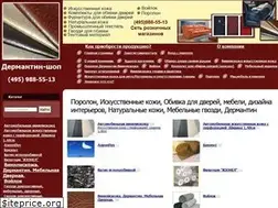 Sites similar to dermantin-shop.ru