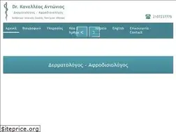 Sites similar to dermathens.gr
