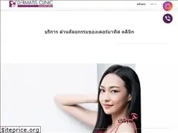 Sites similar to dermatisclinic.com