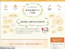 Sites similar to dermatology-navi.net