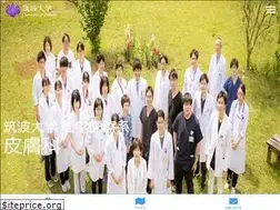 Sites similar to dermatology-tsukuba.org