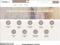 Sites similar to dermet.ru