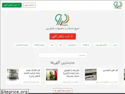 Sites similar to dero.ir